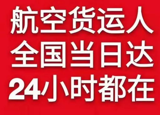 太原武宿空运地址货物、航空货运:物流行业各岗位招聘