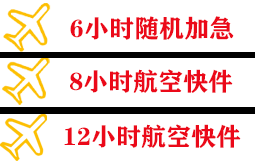 太原武宿空运地址快递公司,专业空运当天件